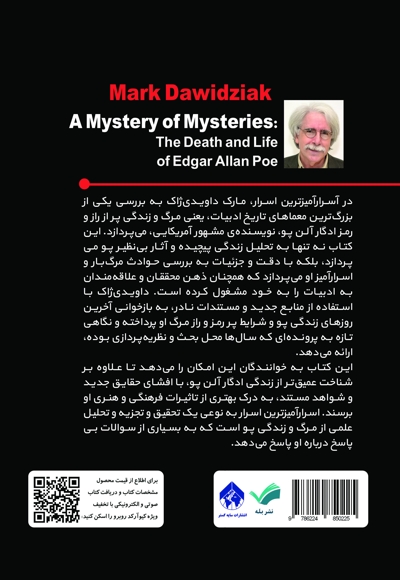 اسرارآمیزترین اسرار